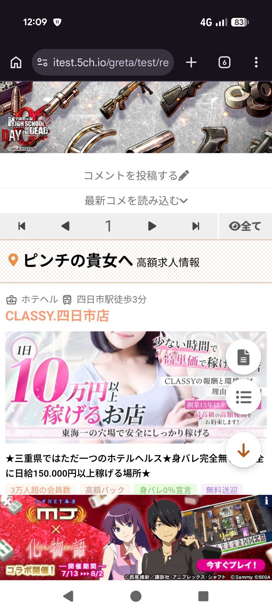 レス1番の画像6