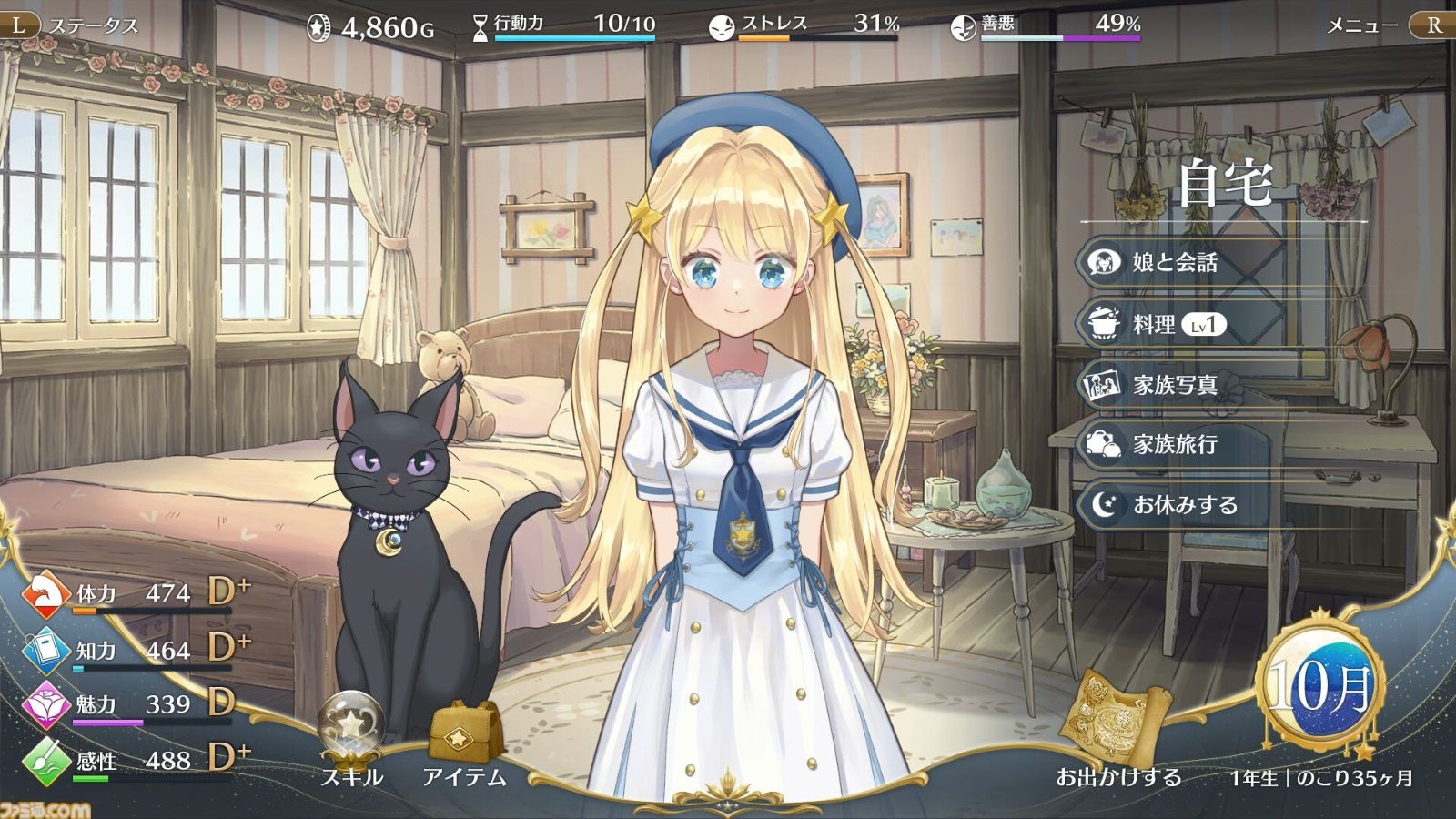 レス24番の画像1