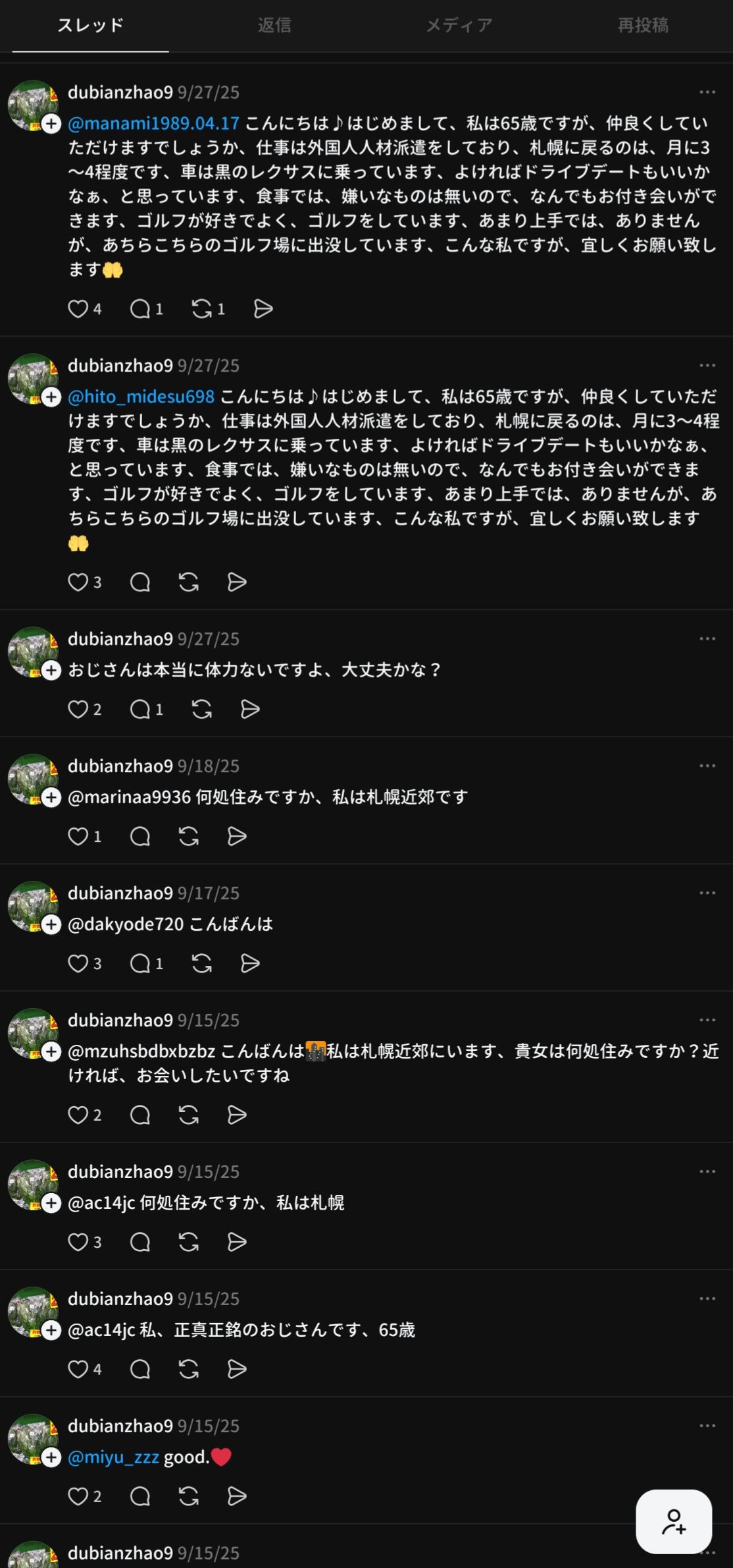 レス46番の画像1