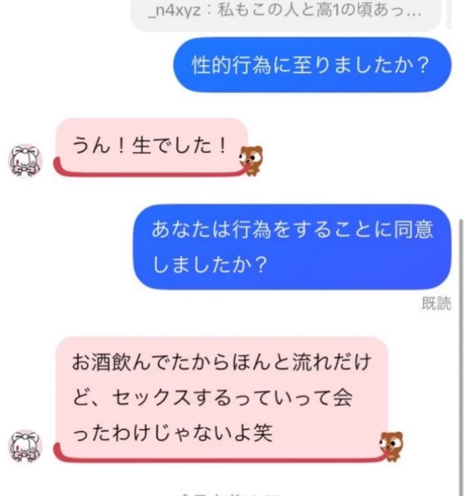 レス21番の画像6