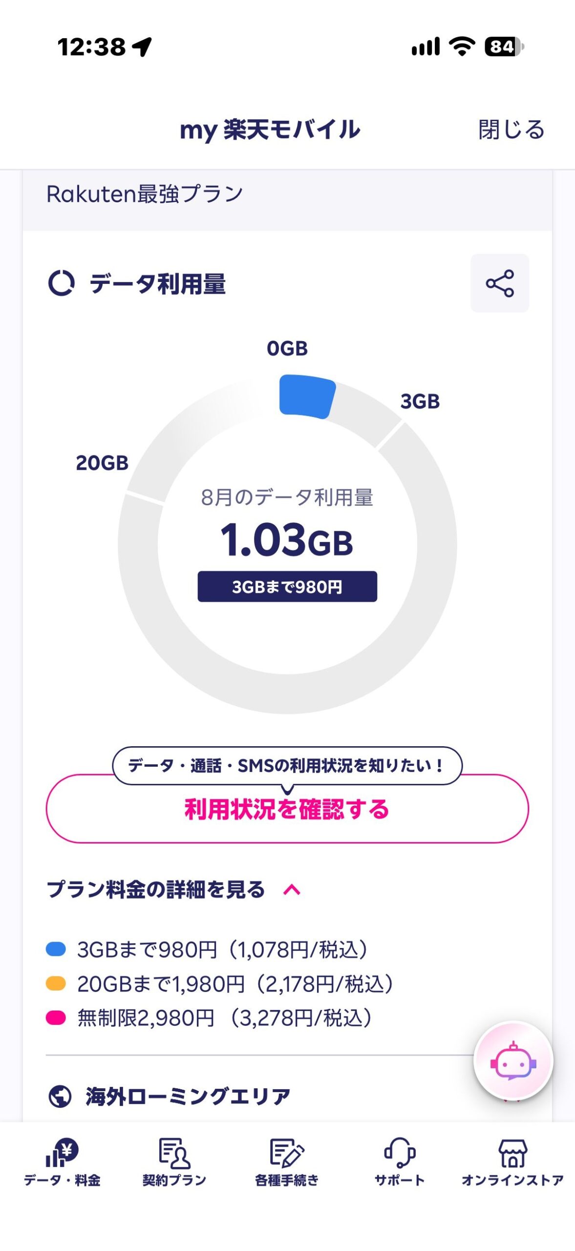 レス20番の画像1