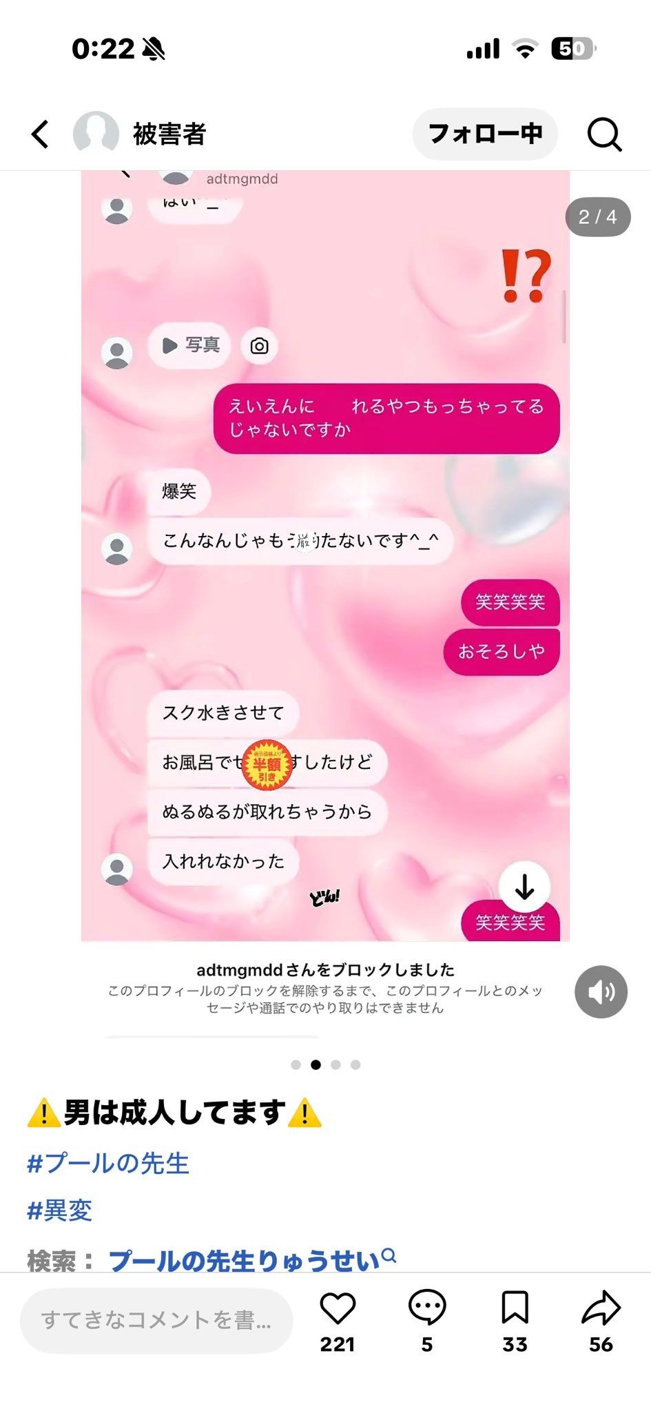 レス21番の画像5