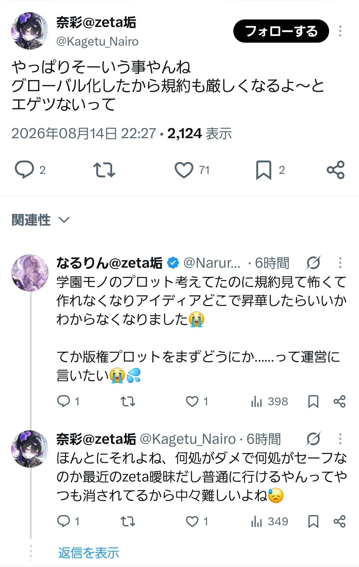レス1番の画像6
