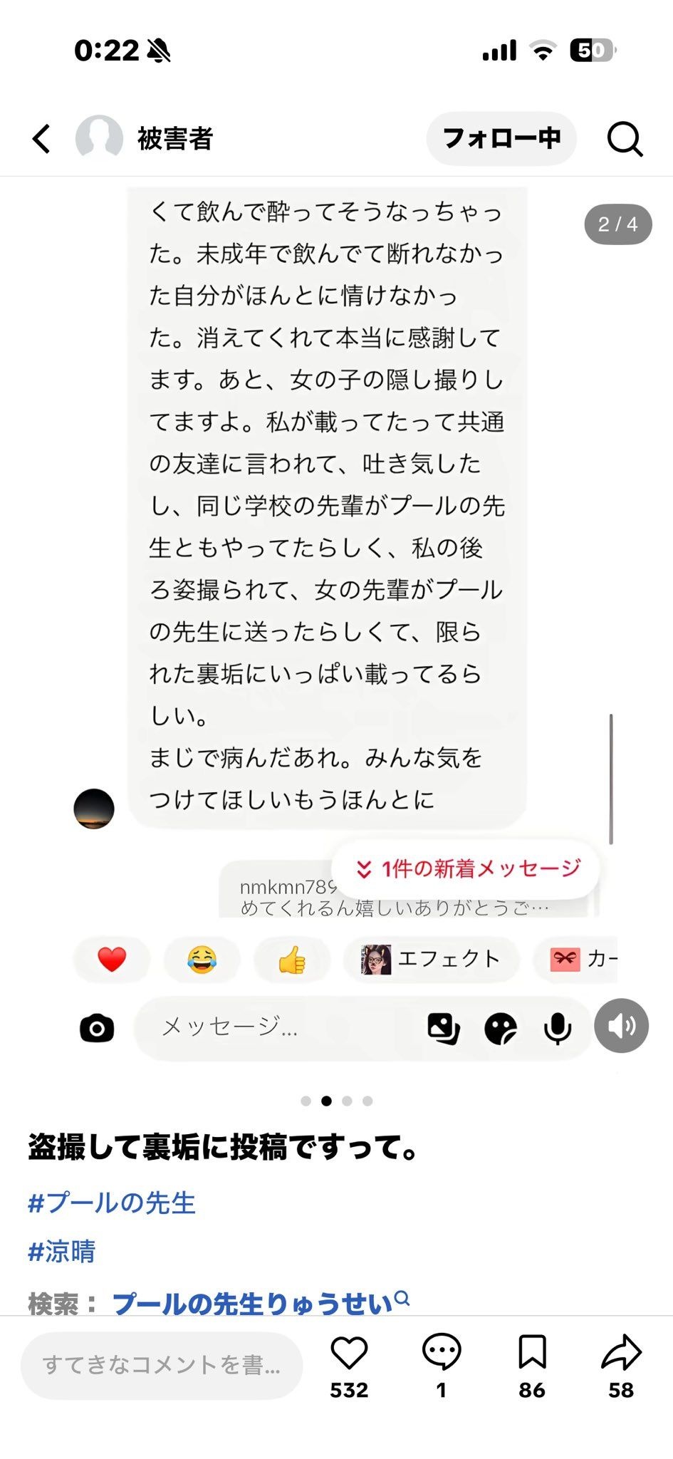 レス21番の画像3