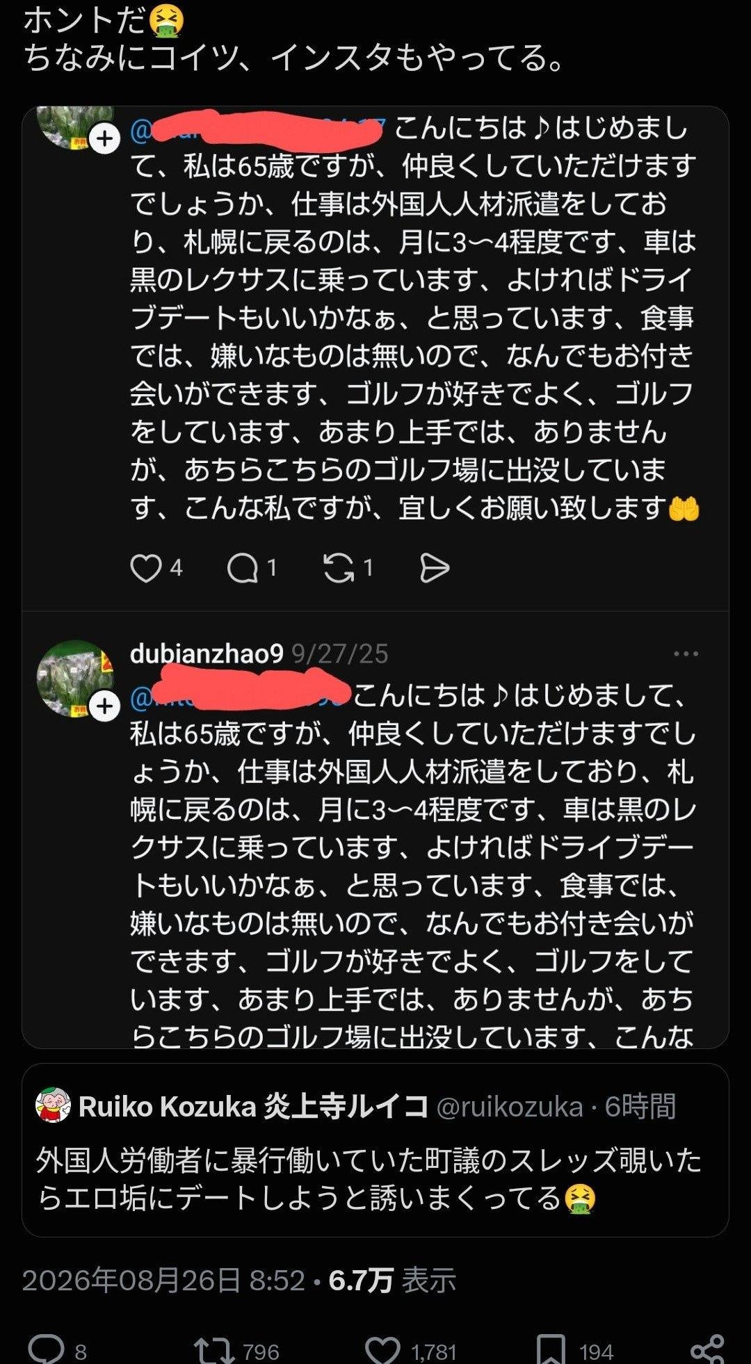レス1番の画像2
