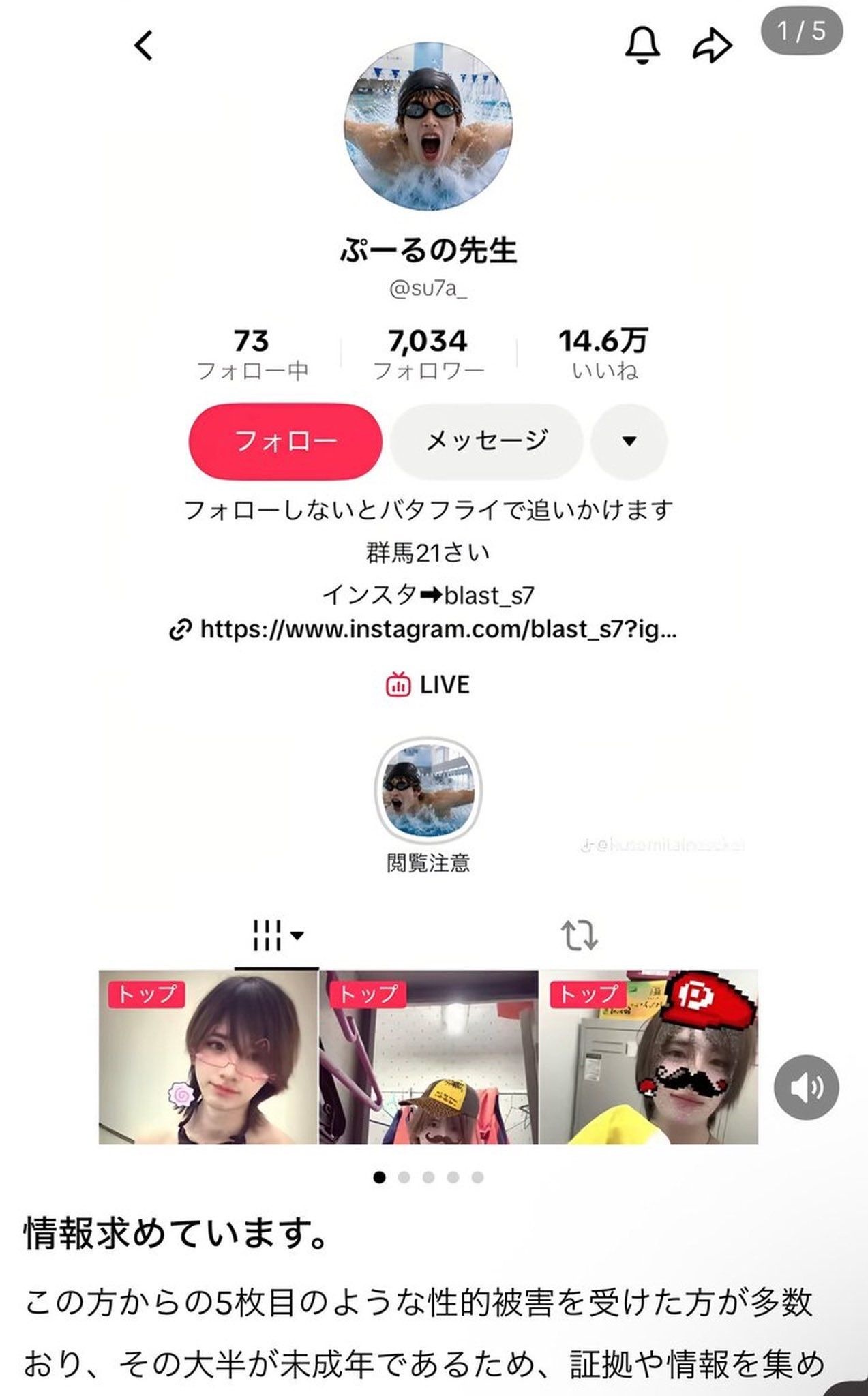 レス21番の画像1
