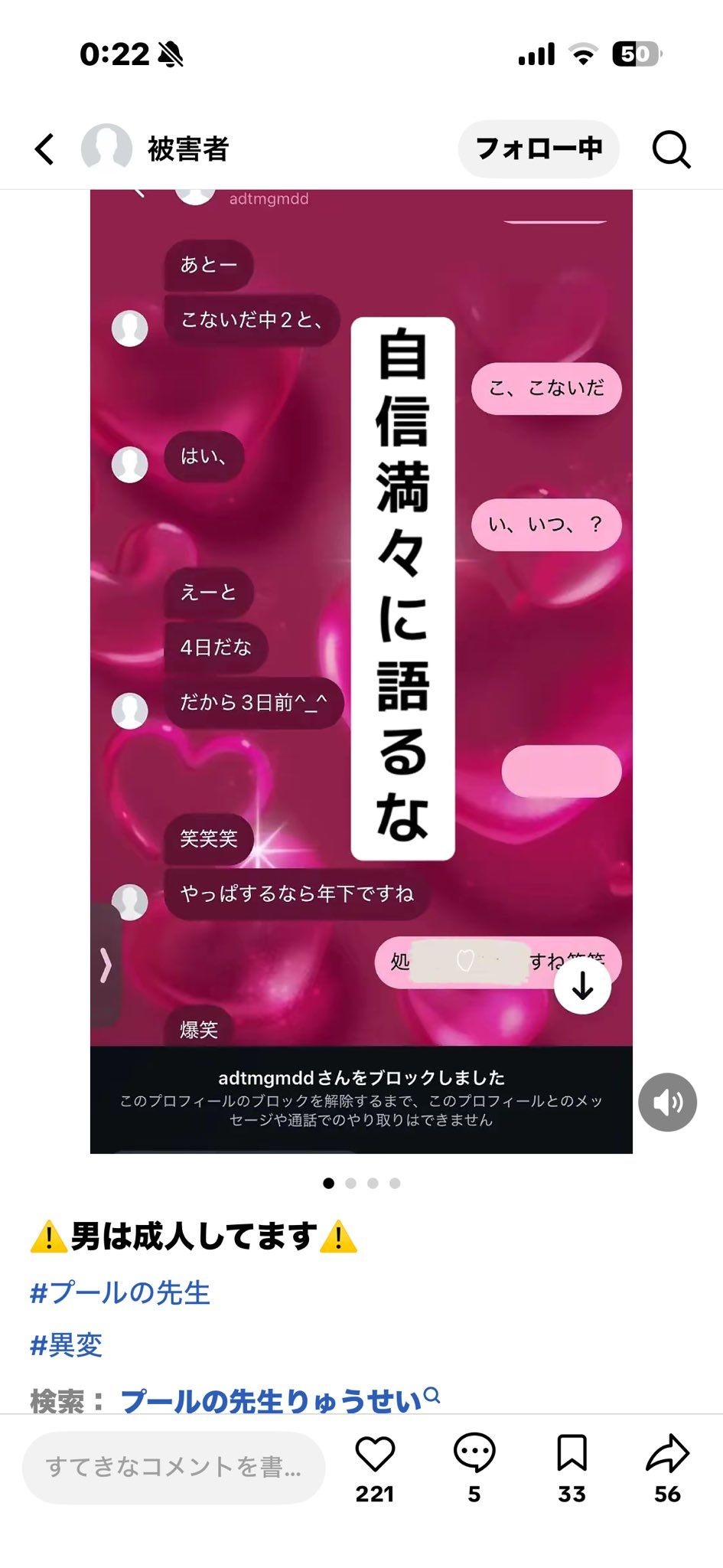 レス21番の画像4