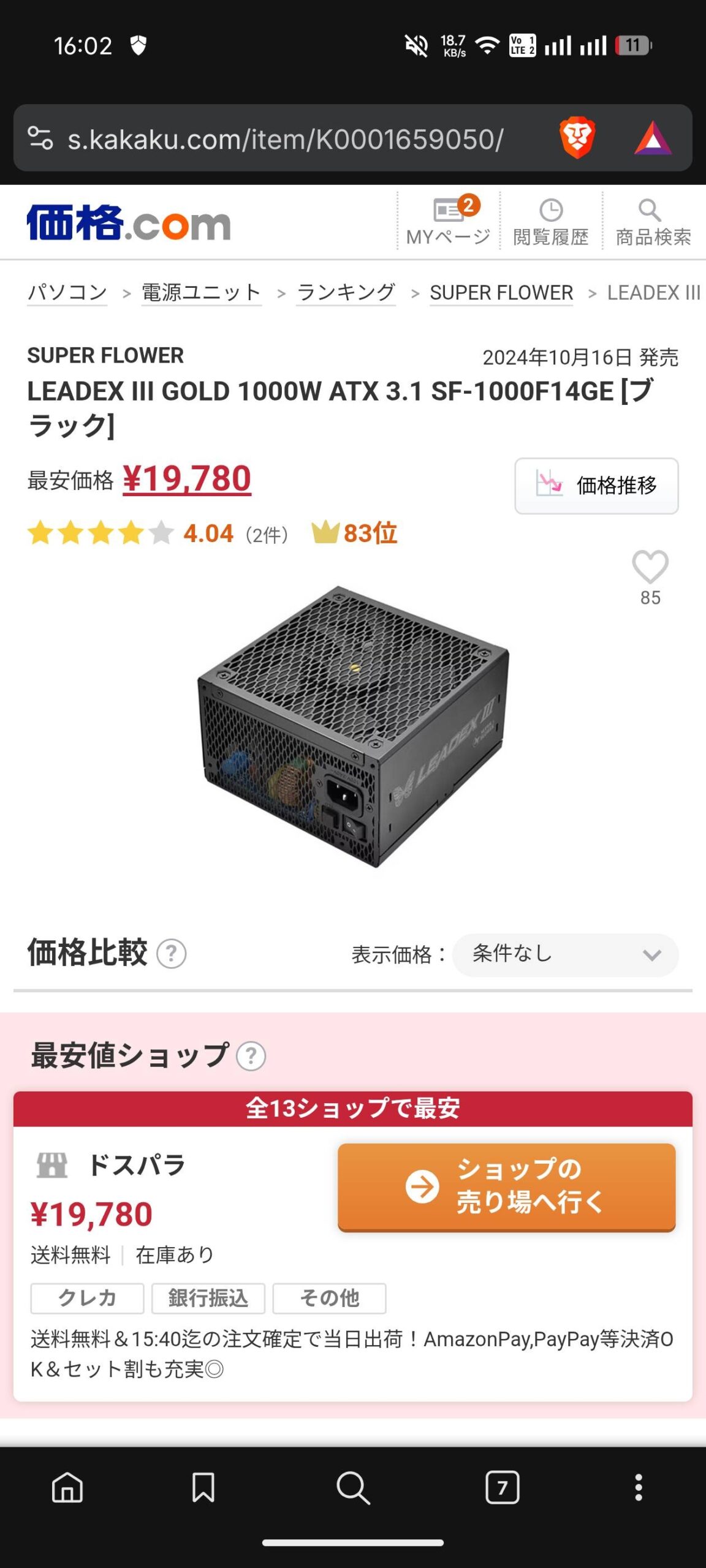 レス28番の画像1