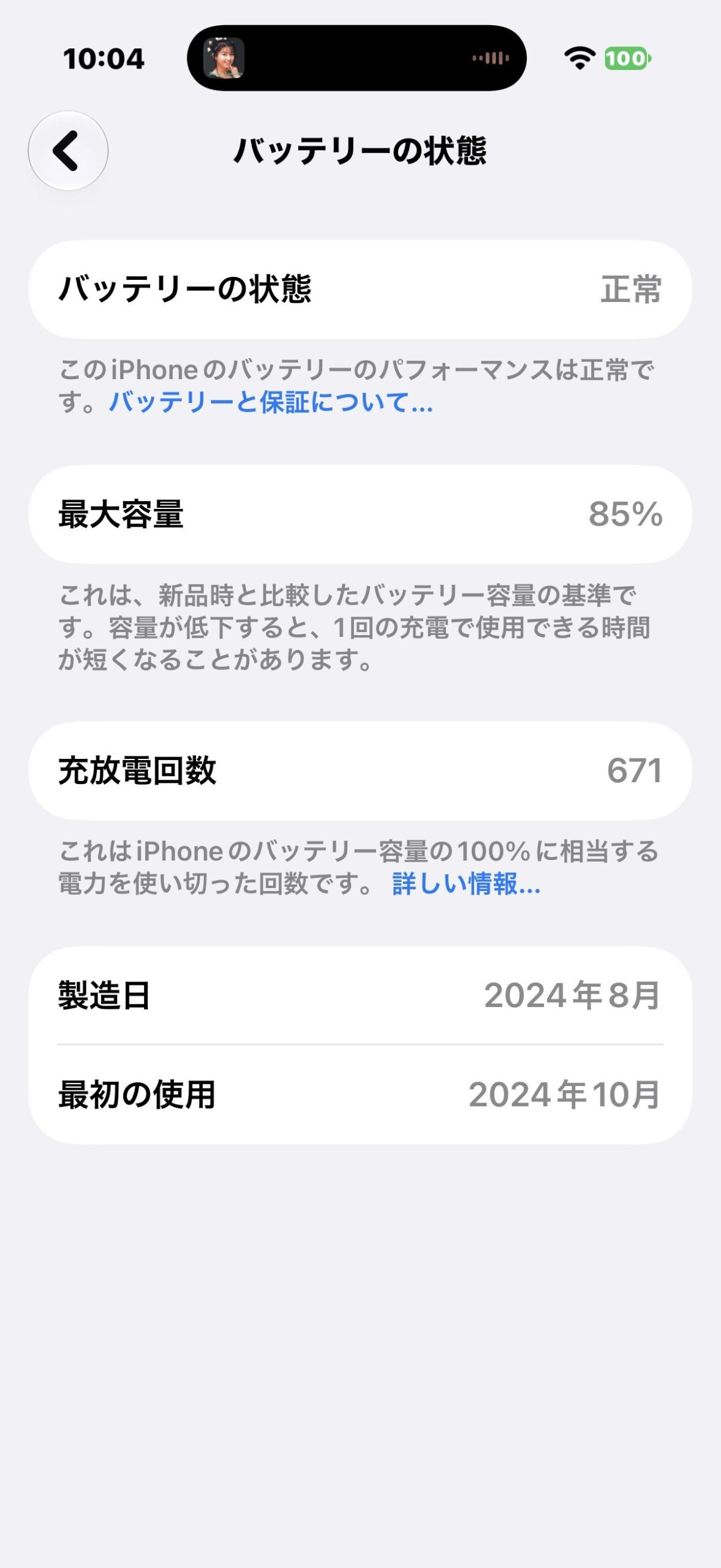 レス30番の画像2
