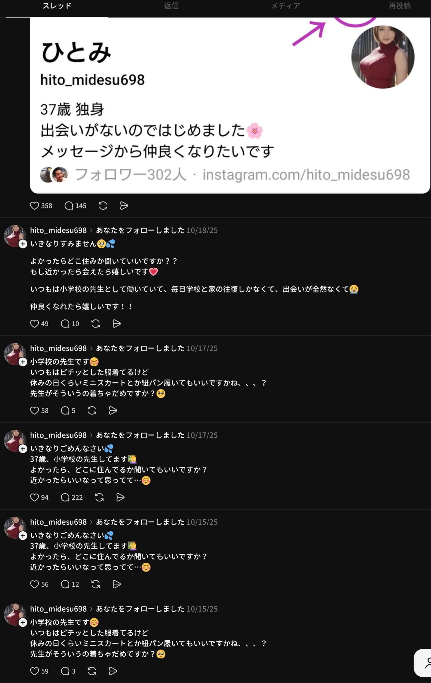 レス46番の画像4