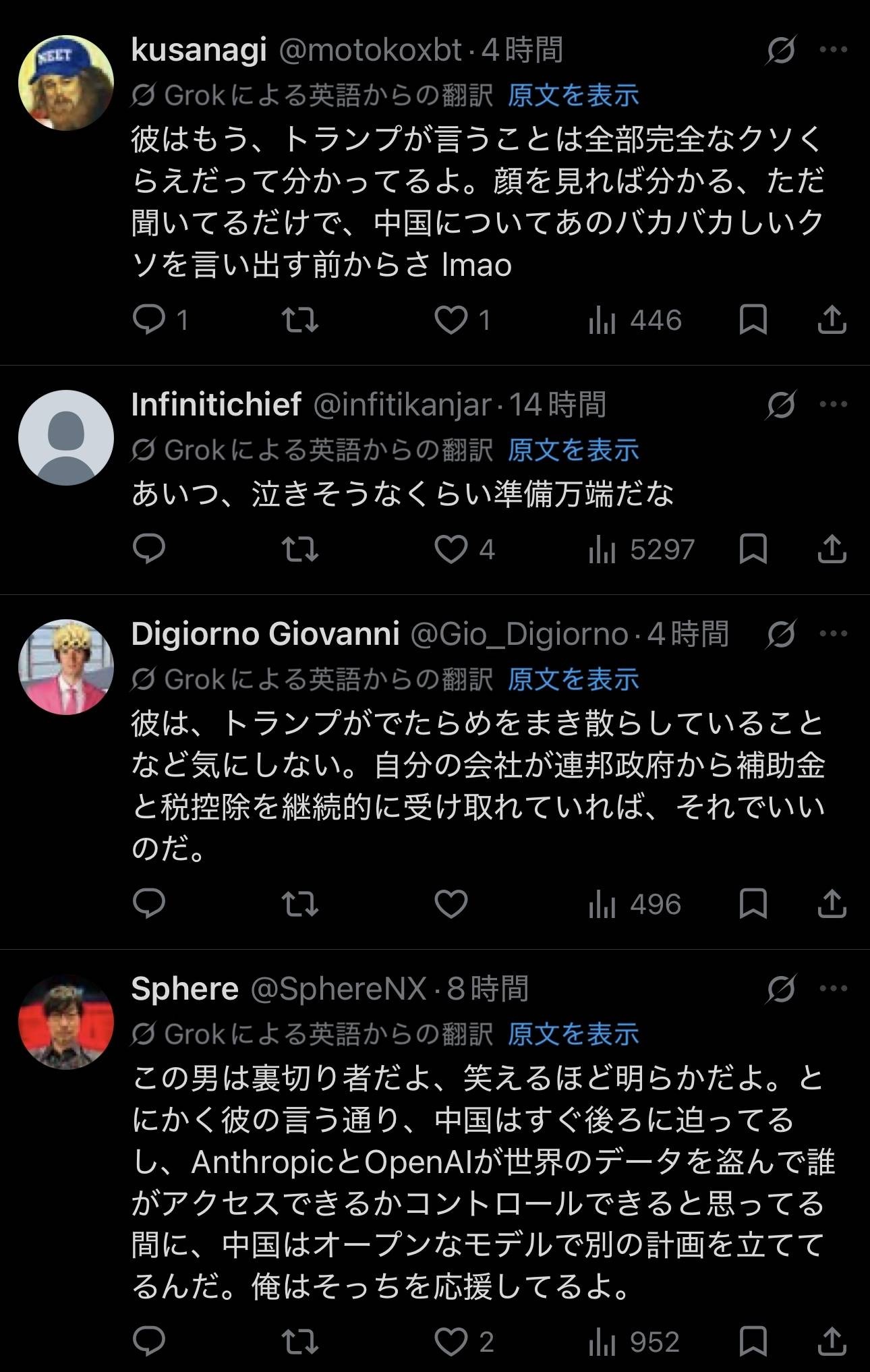 レス1番の画像4