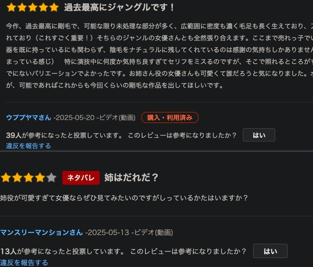 レス23番の画像5