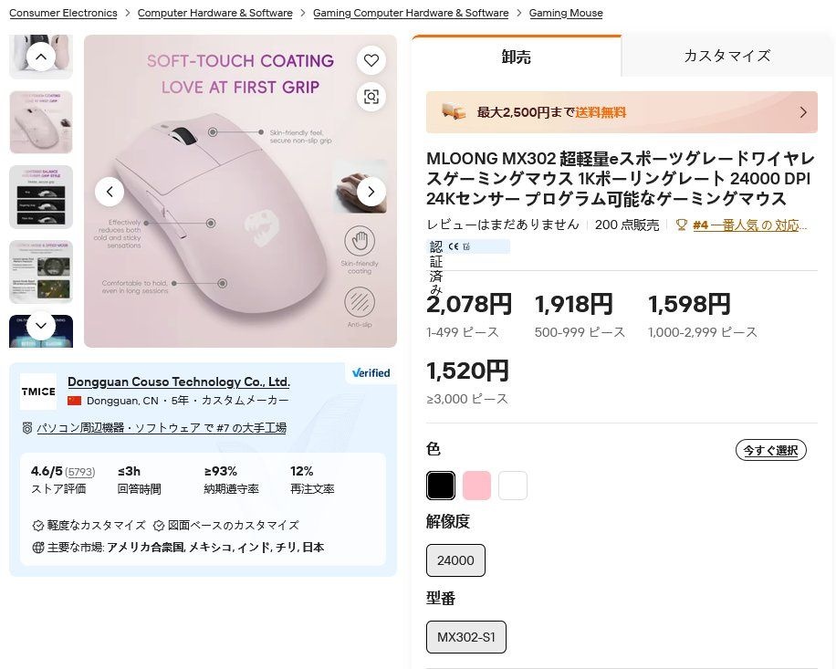 レス1番の画像3