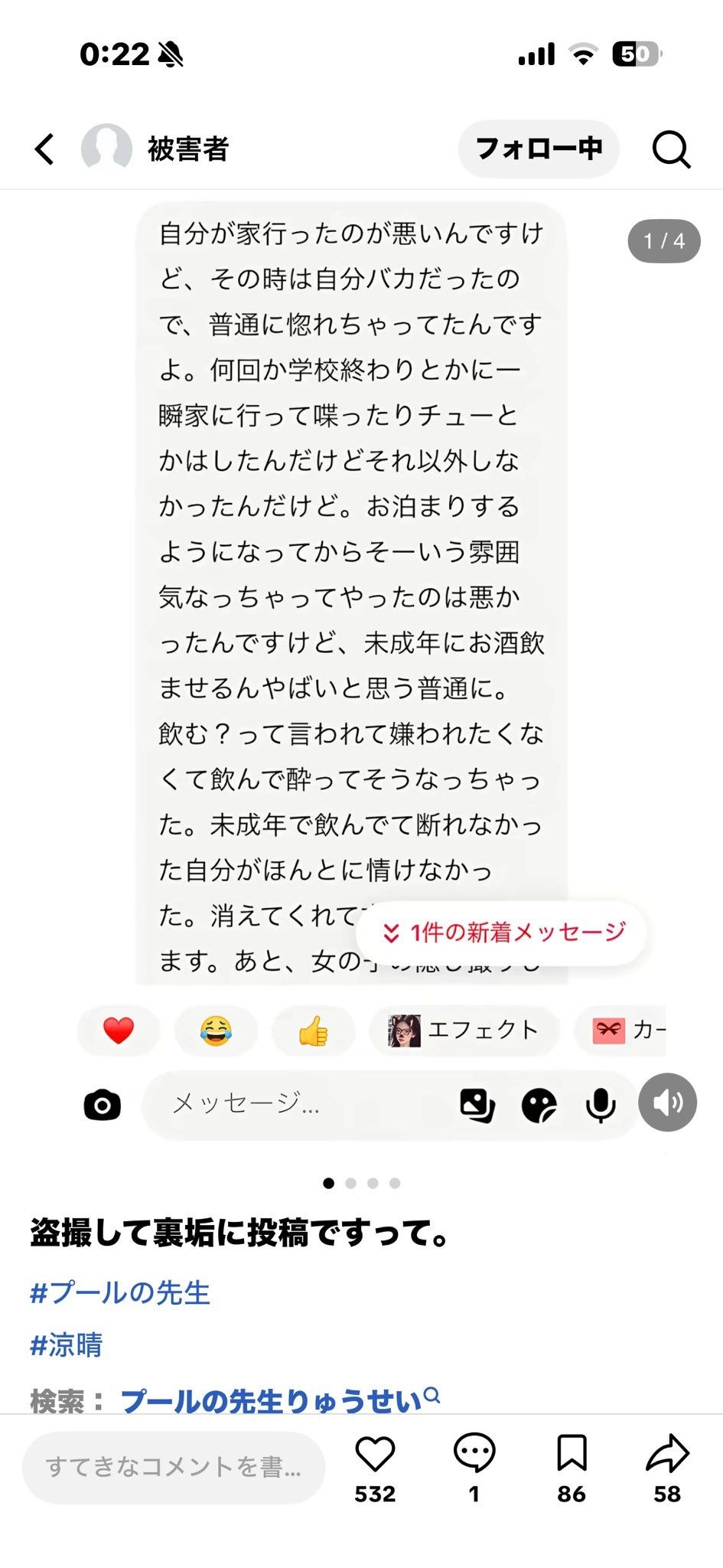 レス21番の画像2