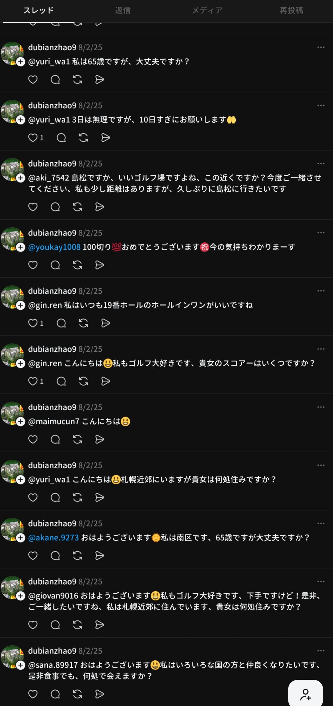 レス46番の画像2