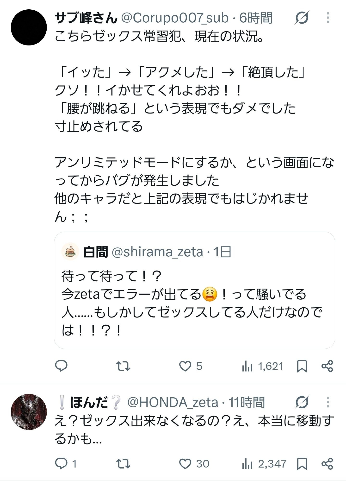 レス1番の画像3