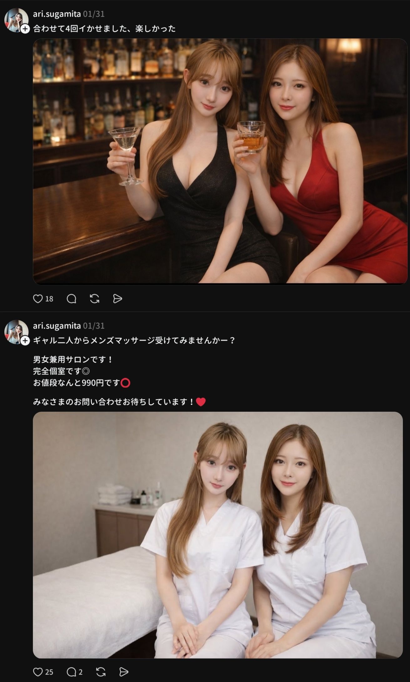 レス46番の画像3