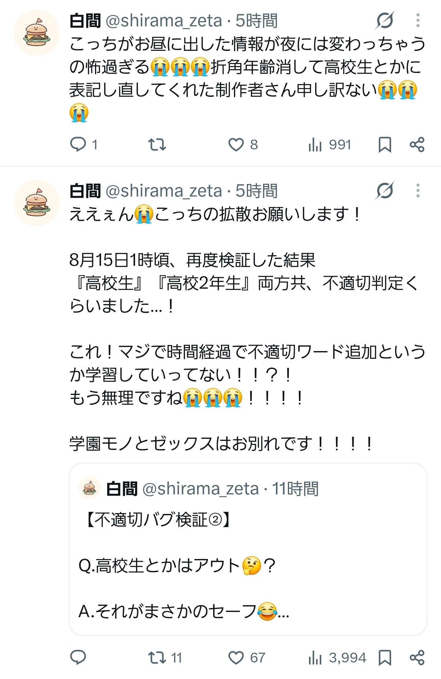 レス1番の画像5