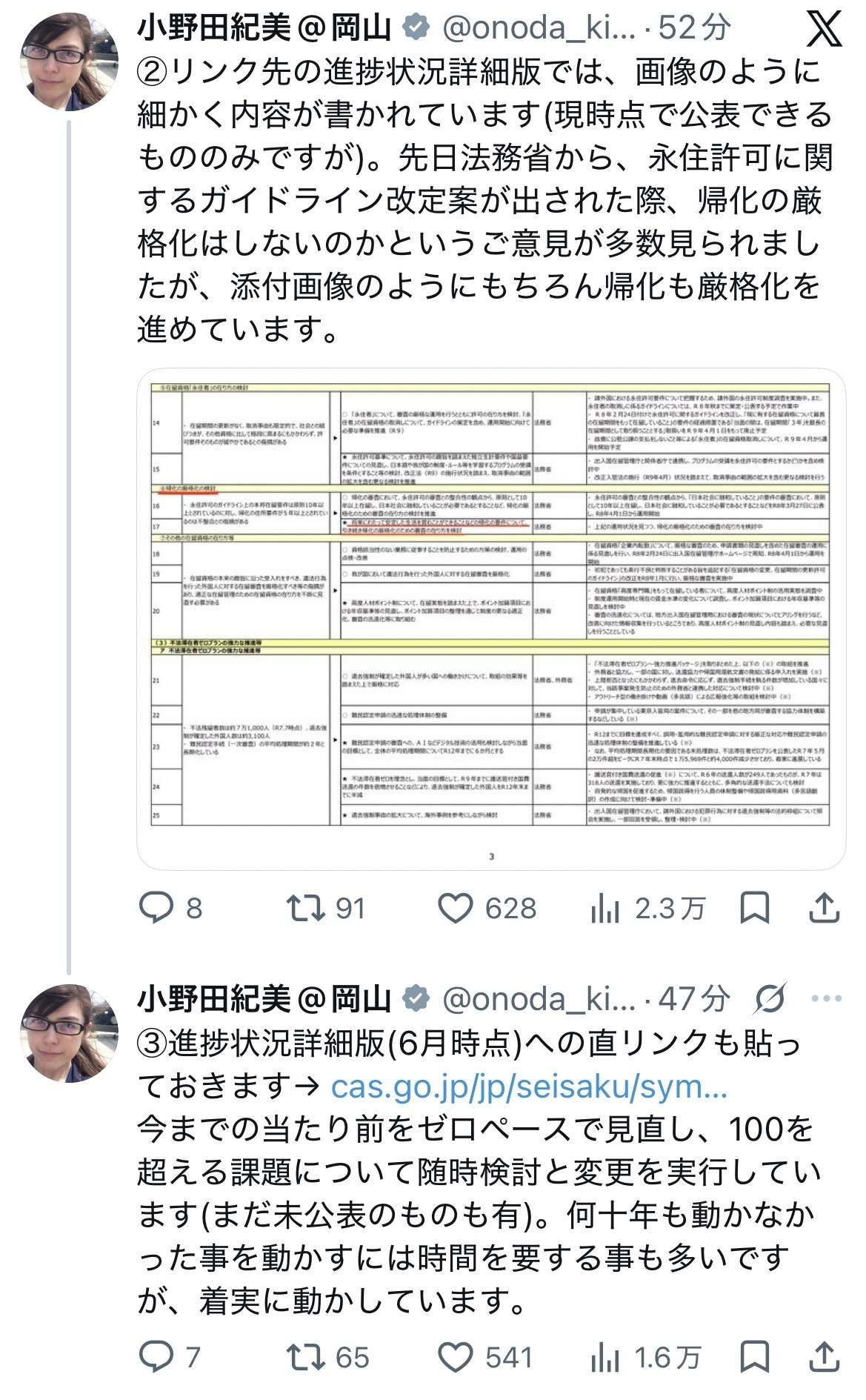 レス1番の画像2