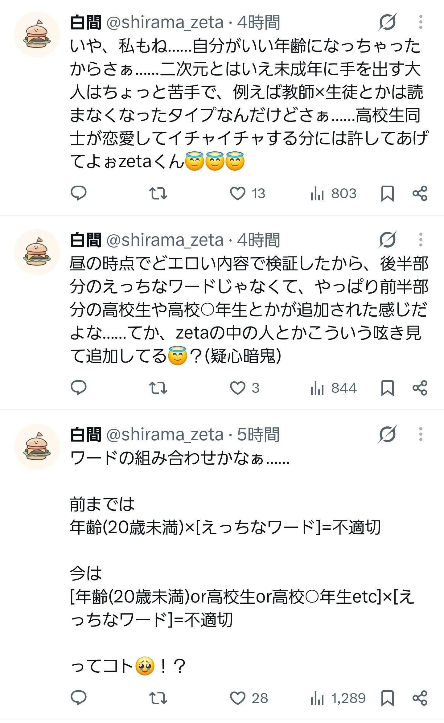 レス1番の画像4