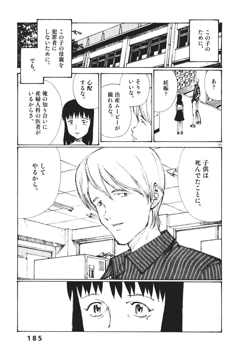 レス3番の画像11