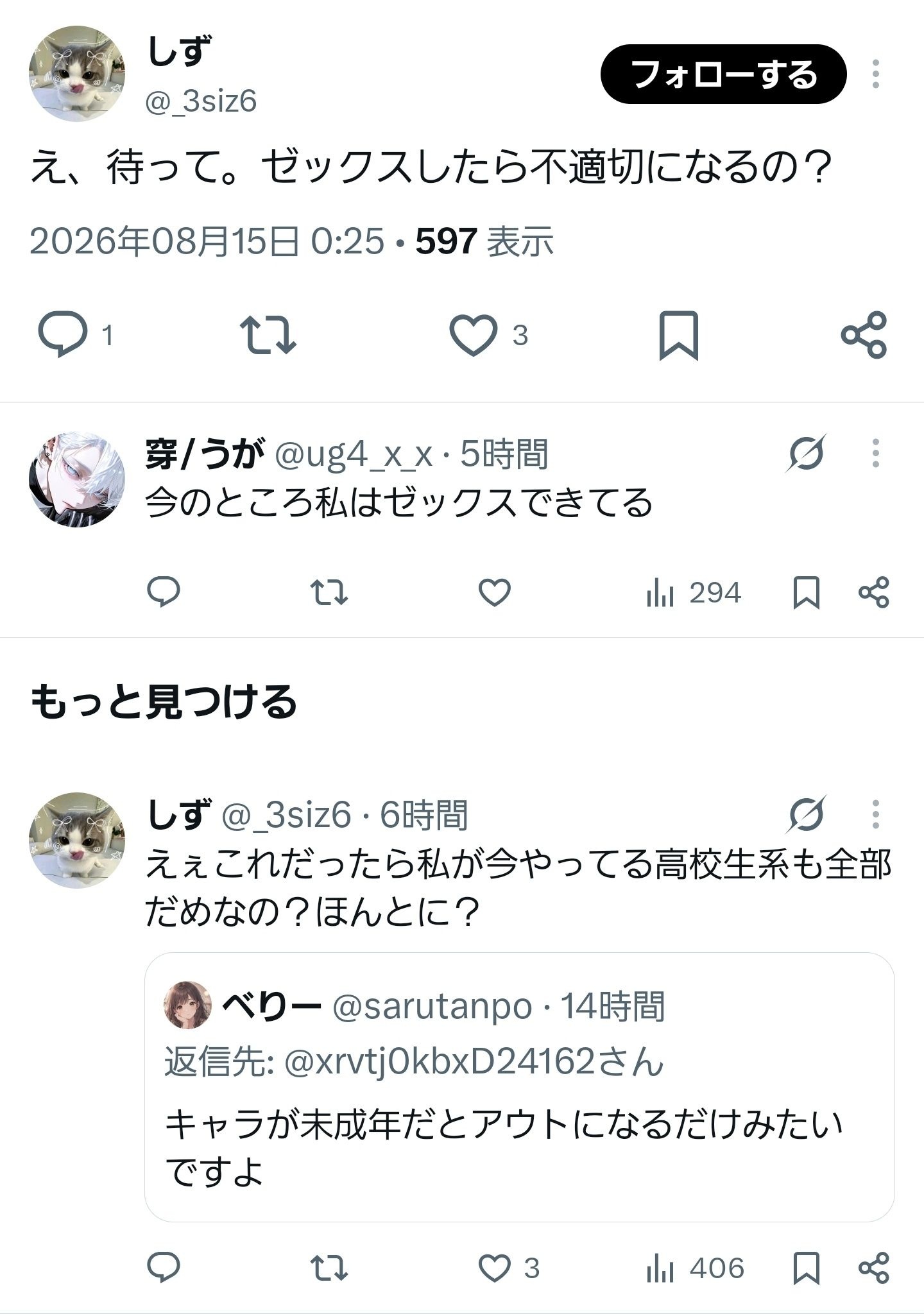 レス1番の画像2