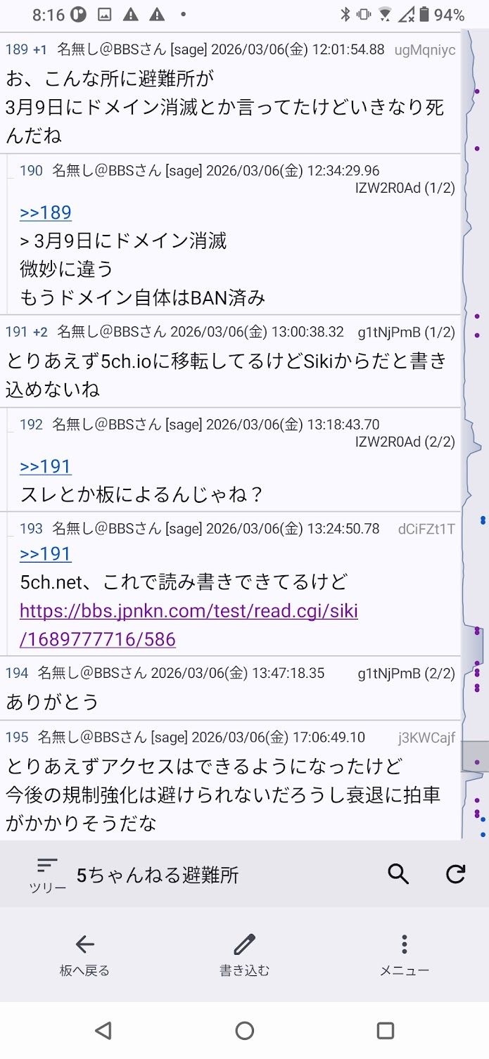 レス1番の画像3