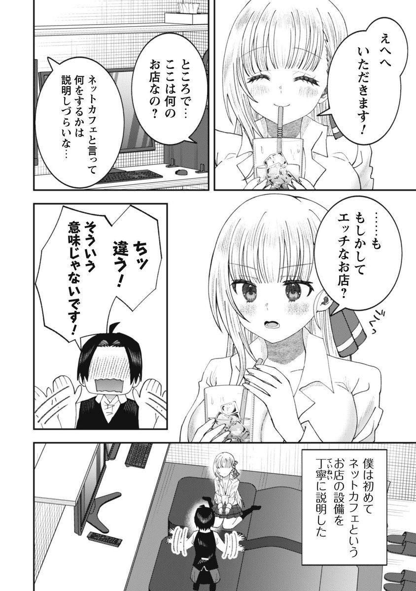 レス18番の画像4