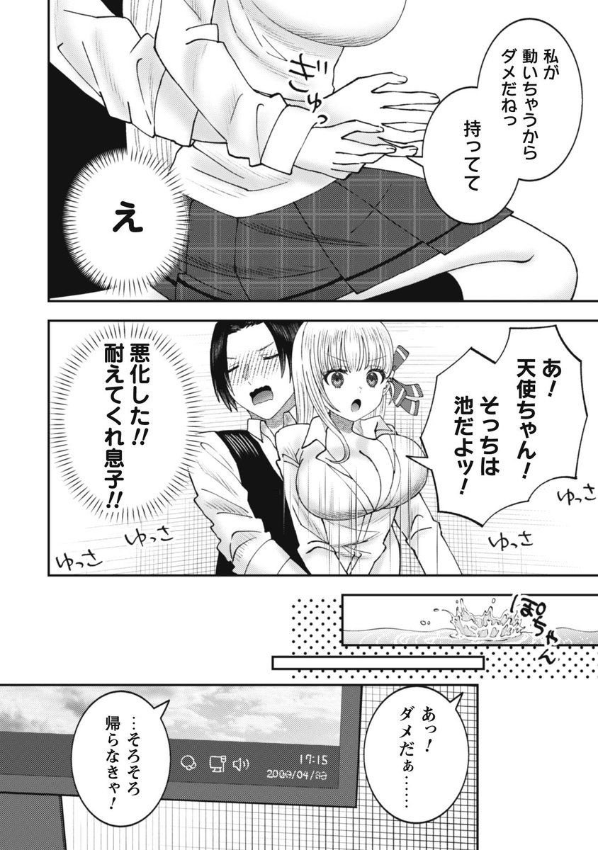 レス23番の画像2