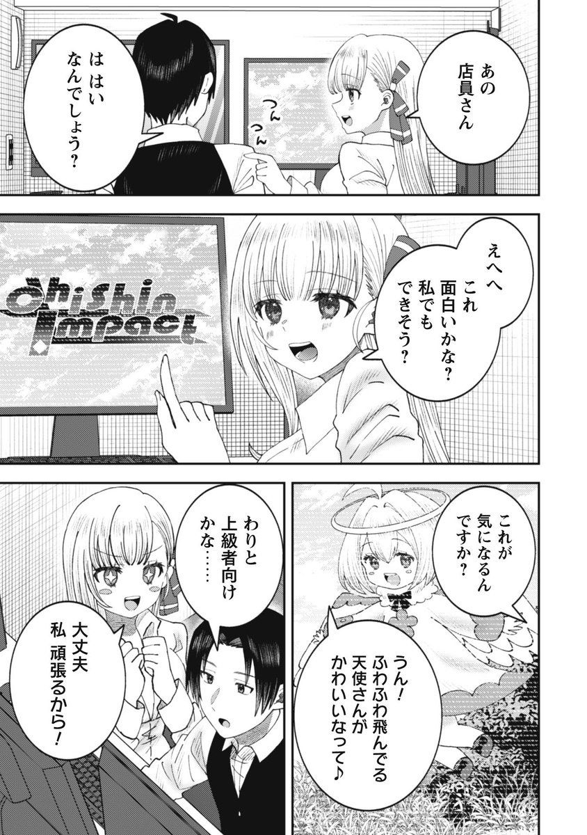 レス21番の画像1