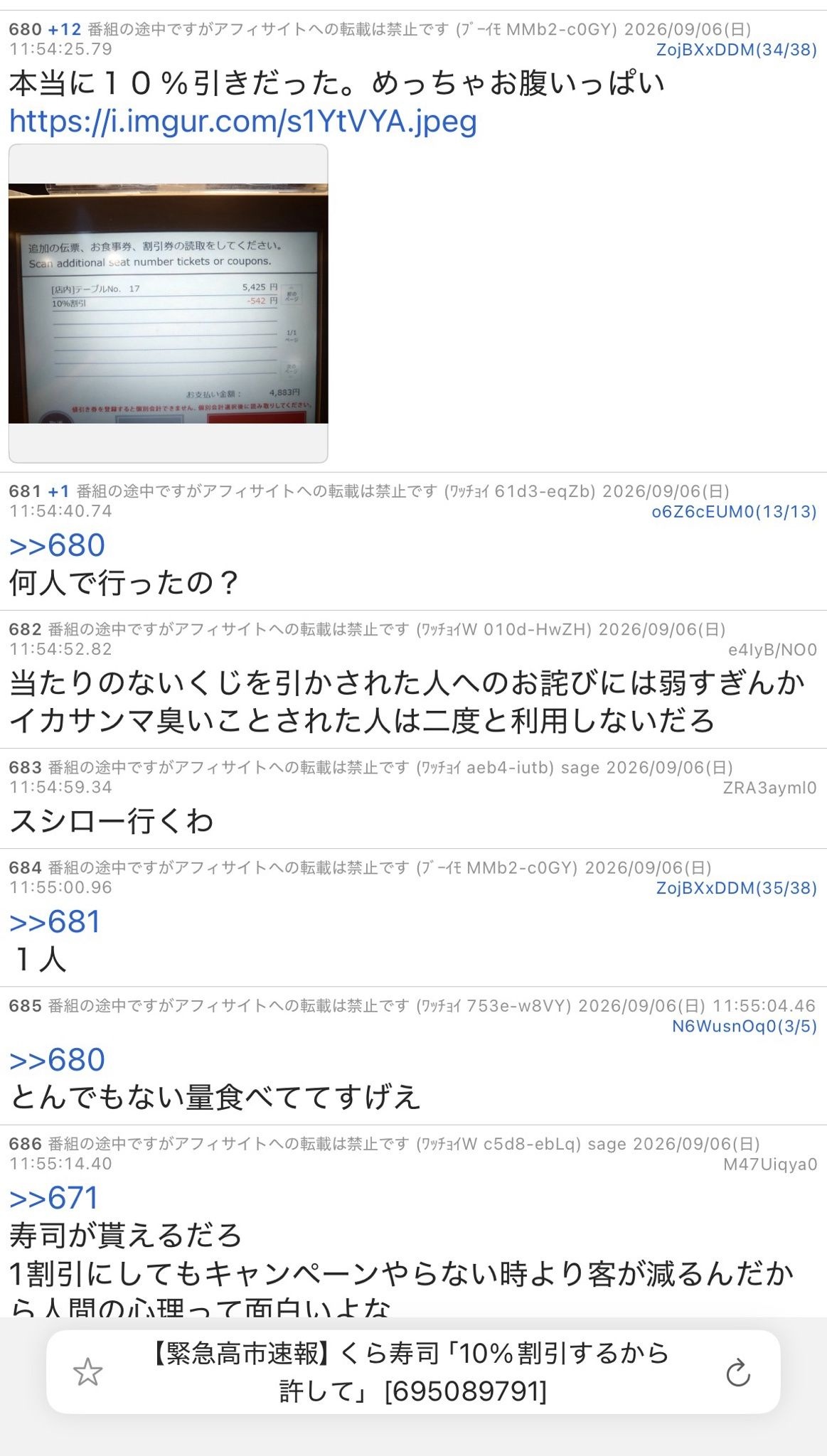レス1番の画像5