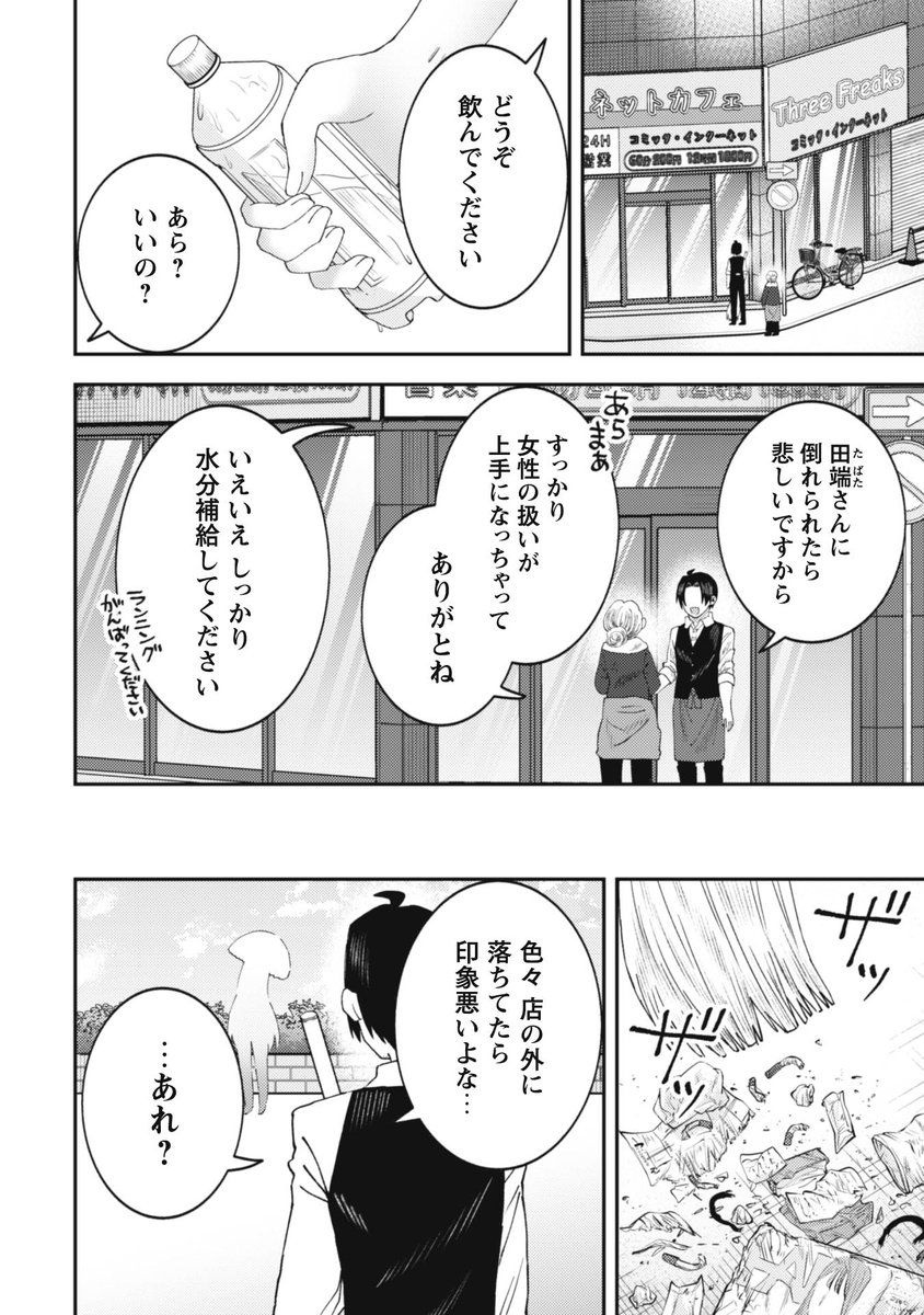 レス13番の画像2