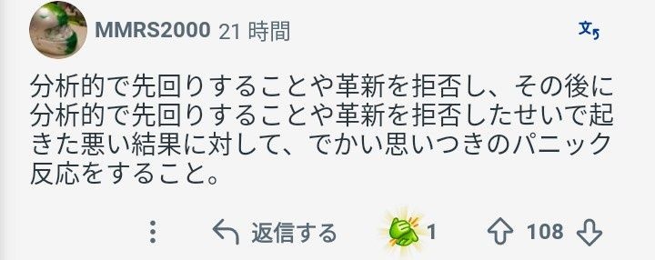 レス1番の画像5