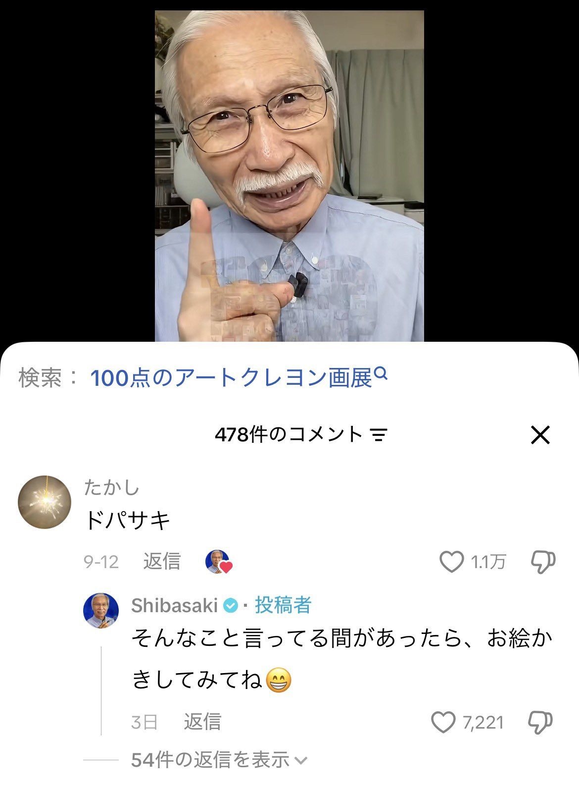 レス1番の画像2