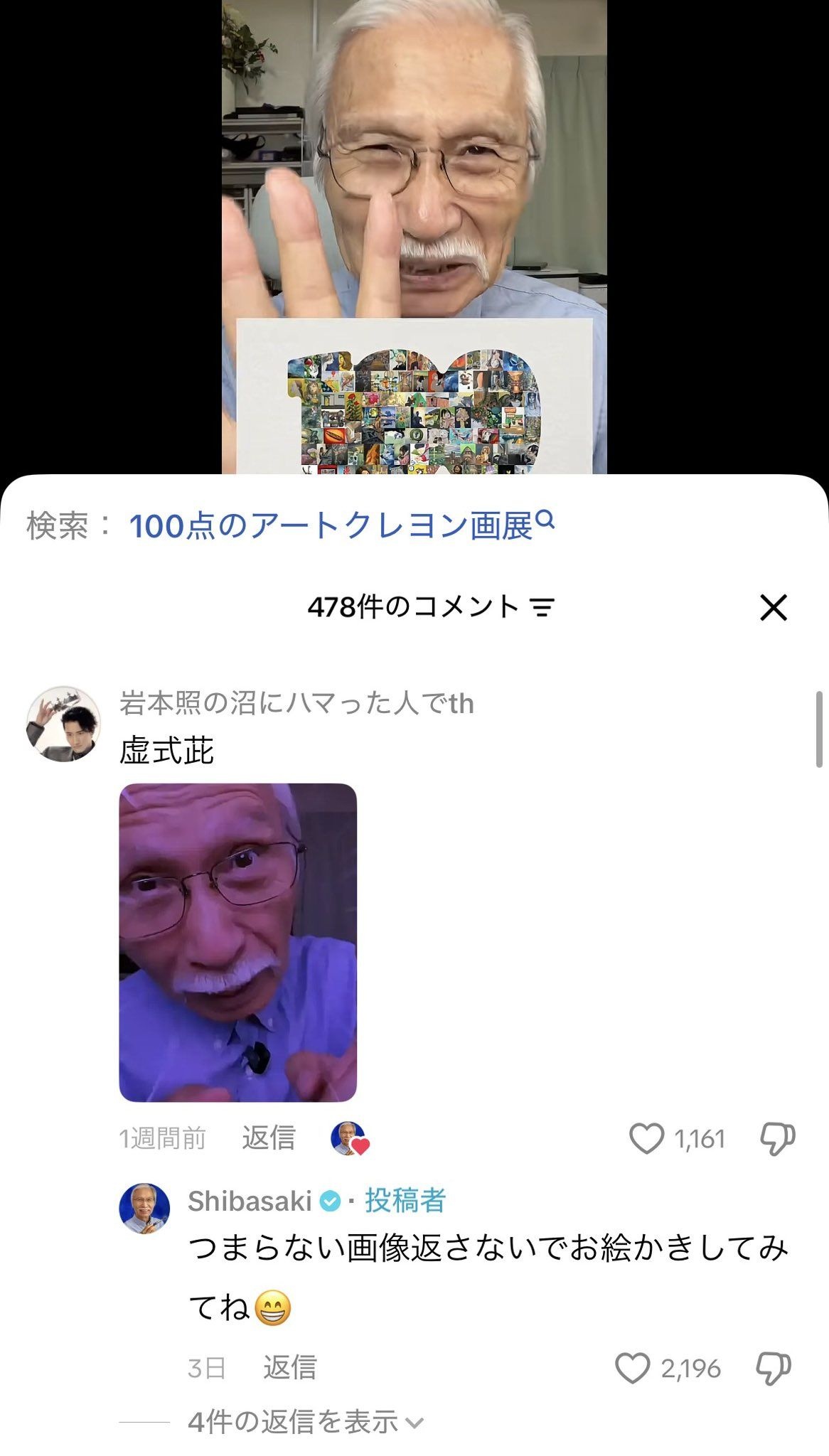 レス1番の画像3