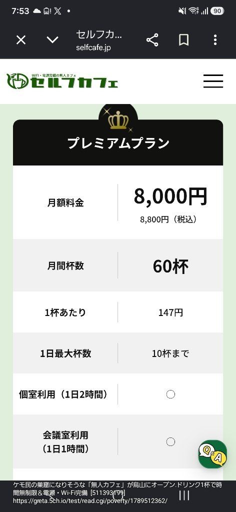レス15番の画像1
