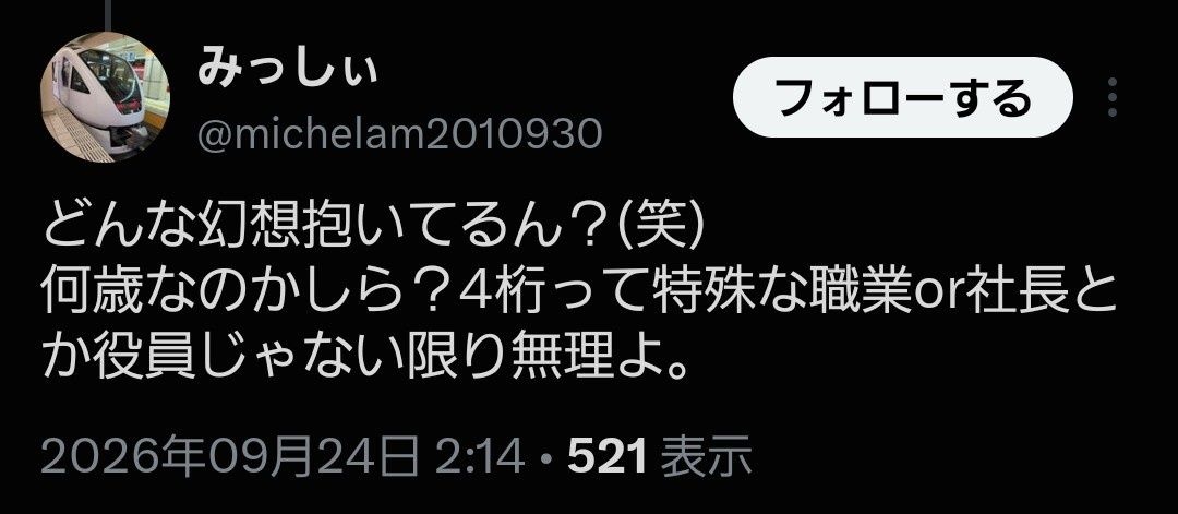 レス1番の画像5