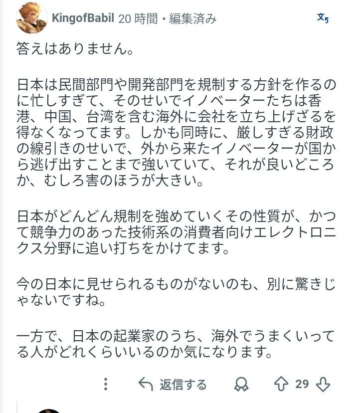 レス1番の画像6