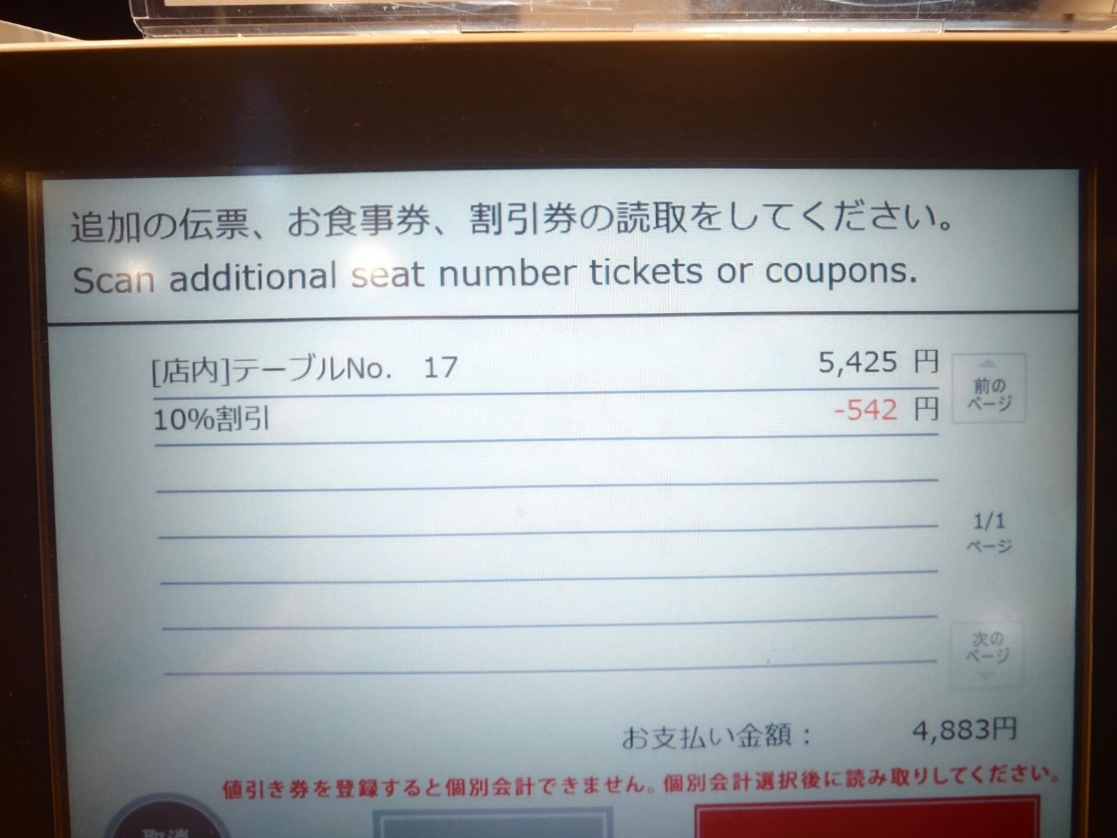 レス1番の画像6