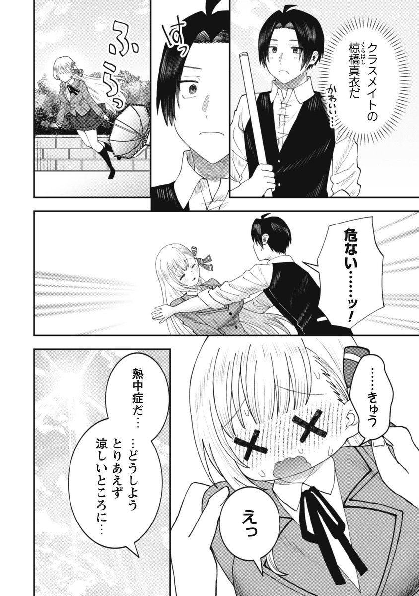 レス13番の画像4