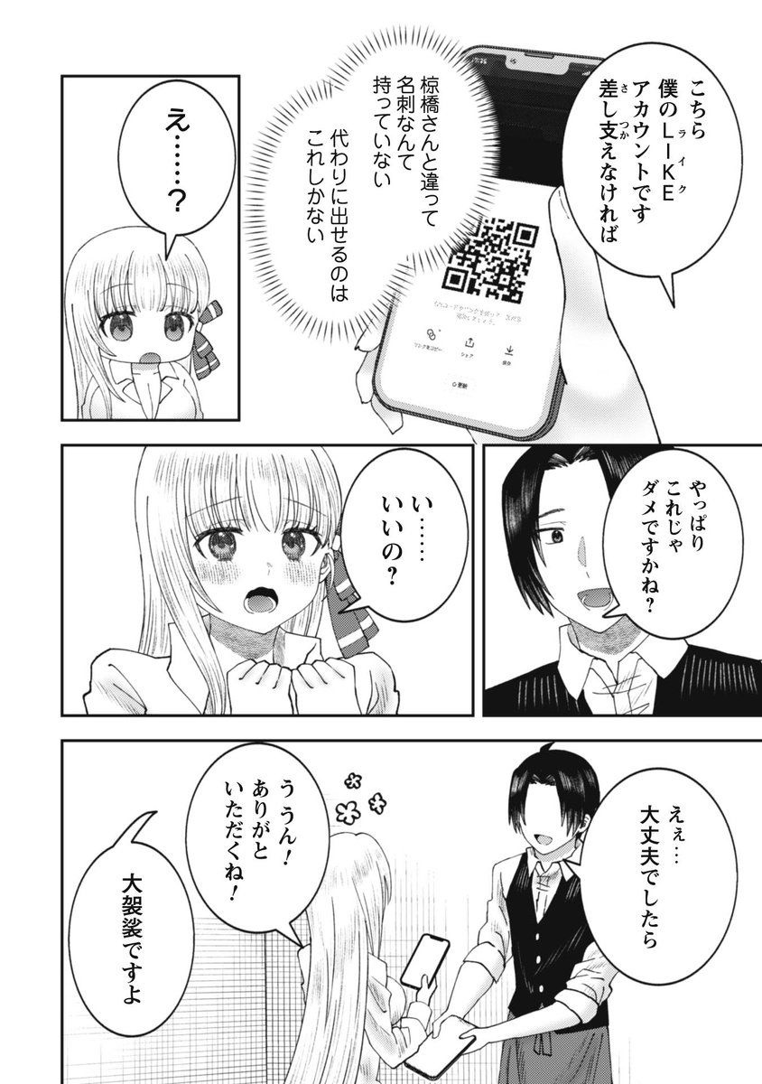 レス23番の画像4