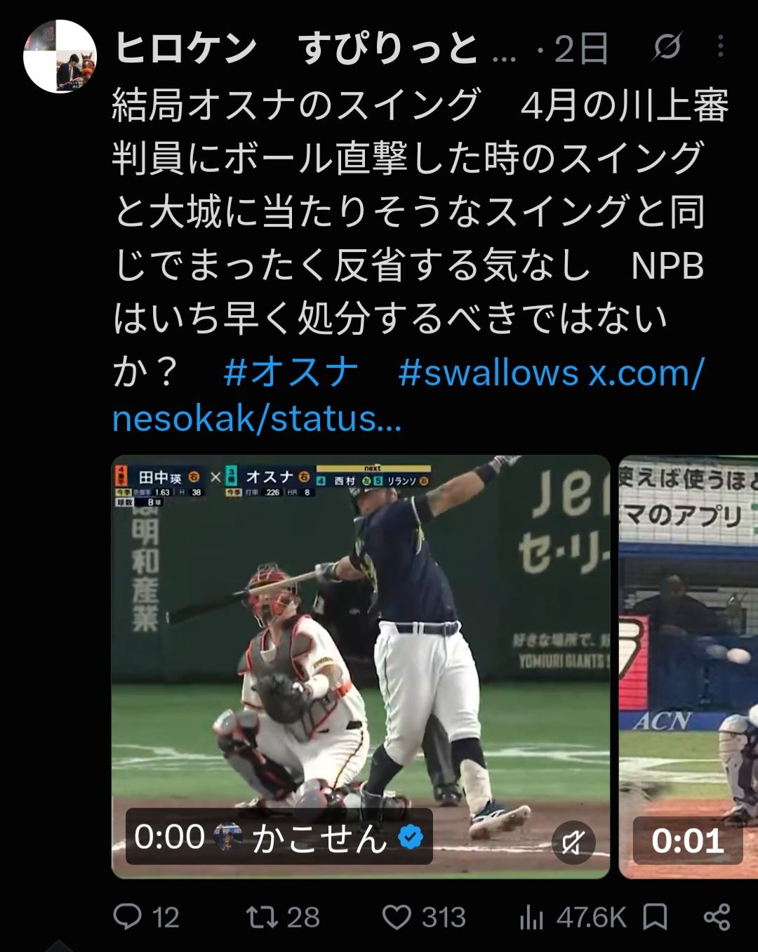 レス3番の画像2