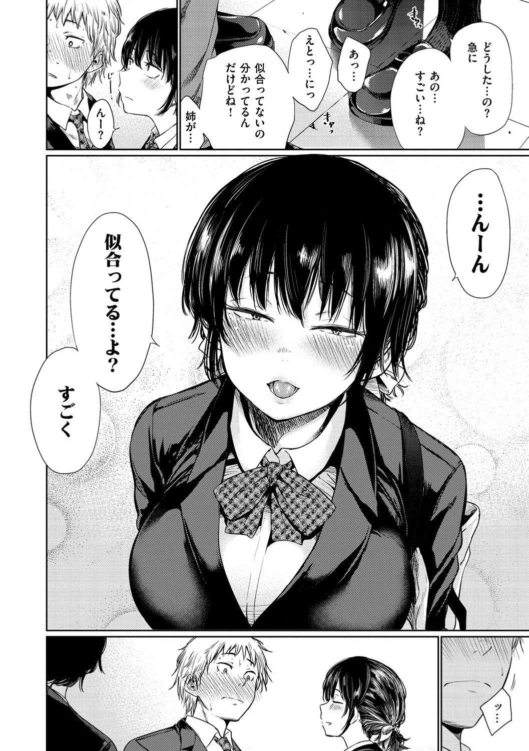 レス26番の画像2