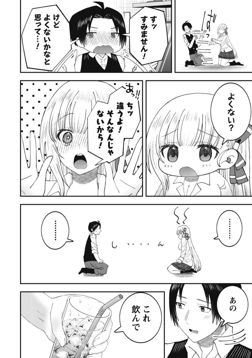 レス18番の画像2