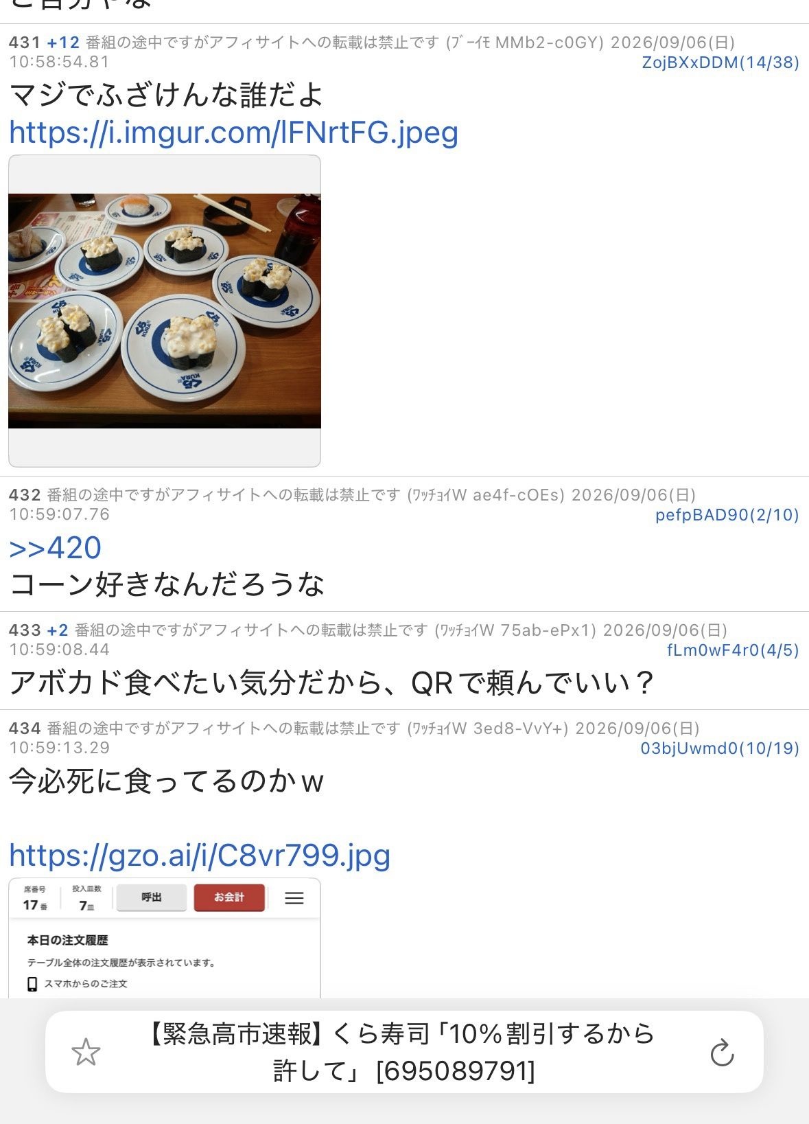 レス1番の画像4