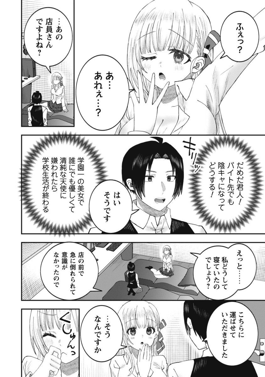 レス14番の画像2