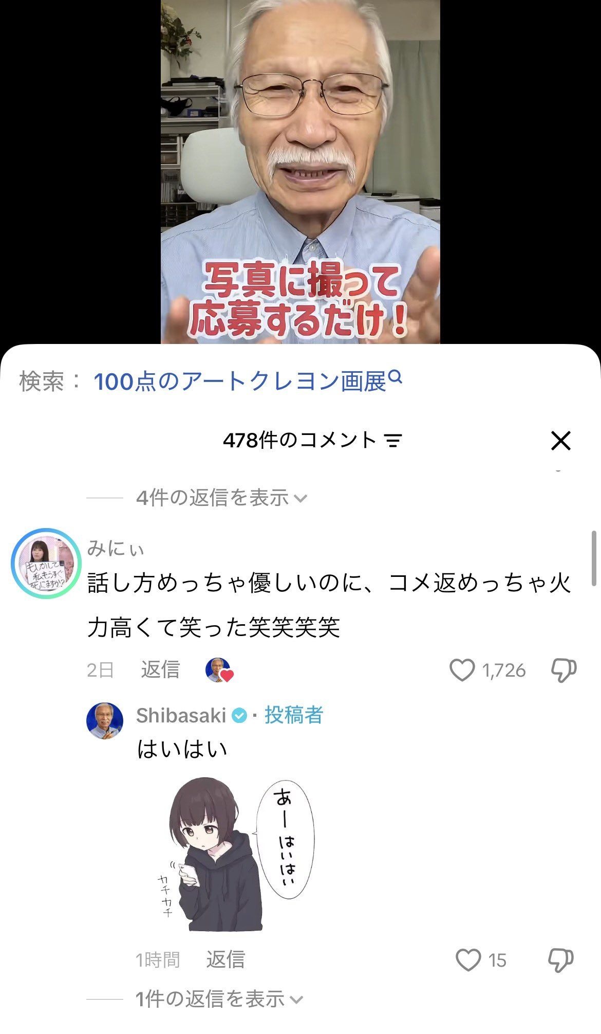 レス1番の画像4
