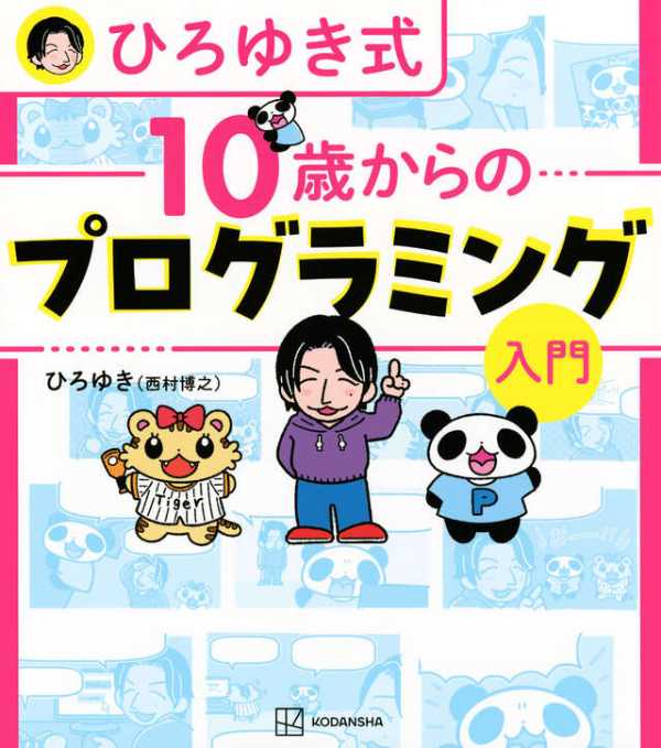 記事サムネイル