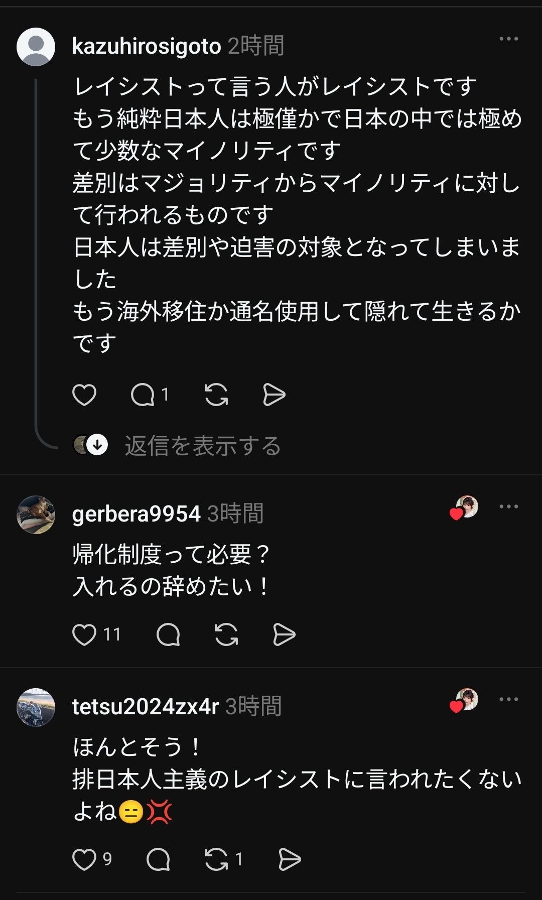 レス1番の画像2