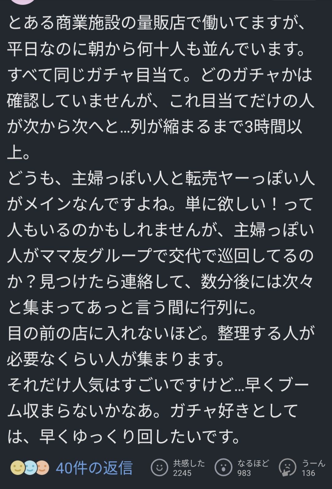 レス1番の画像3